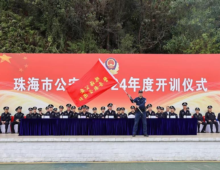 开训仪式